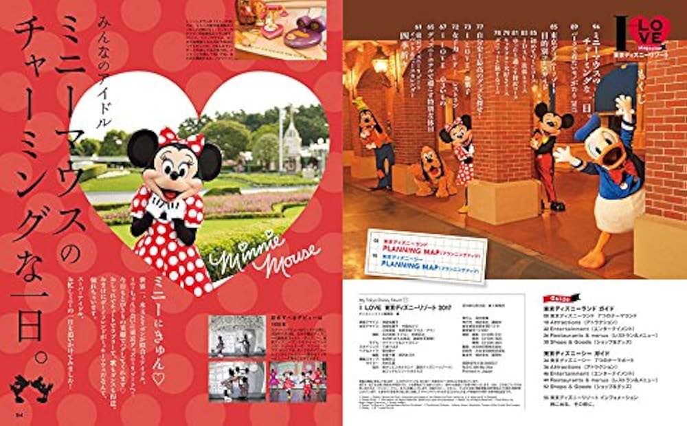 I Love Tokyo Disneyland 1992〜1996 5冊セット I Love Tokyo Disneyland 1992 1996 5 book set #64dfee | eBay